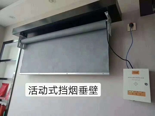 長沙擋煙垂壁有什么作用？